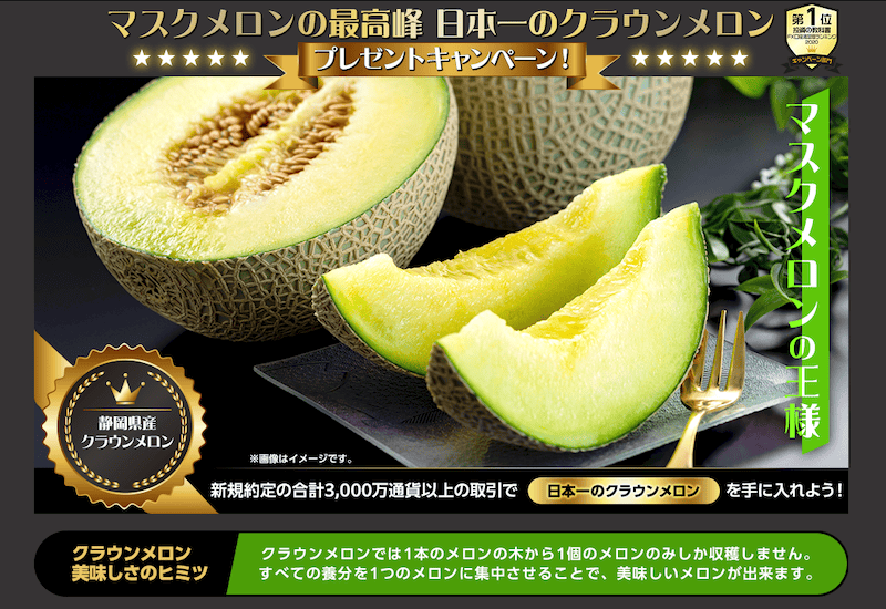 JFX Launches Exclusive Giveaway Campaign Featuring Premium Crown Melon